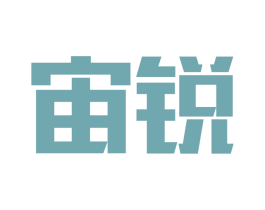 宙锐 商标图样