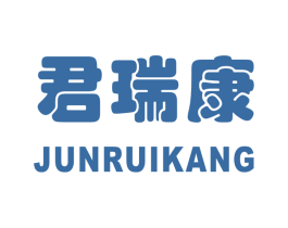 君瑞康 商标图样