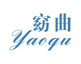 窈曲 商标图样