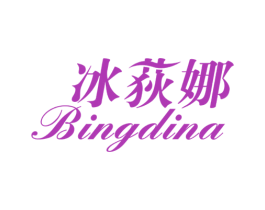 冰荻娜 商标图样