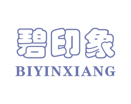 碧印象 商标图样