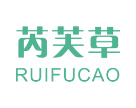 芮芙草 商标图样