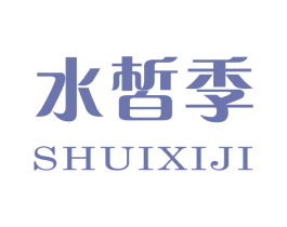 水皙季 商标图样