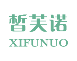 皙芙诺 商标图样