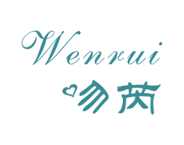 吻芮 商标图样