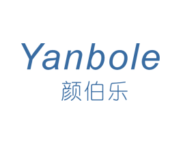 颜伯乐 商标图样