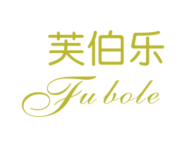 芙伯乐 商标图样