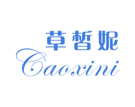 草皙妮 商标图样