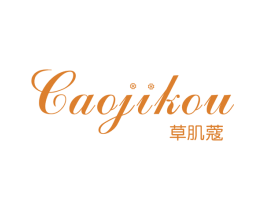 草肌蔻 商标图样