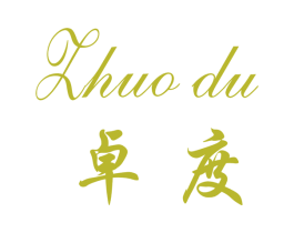 卓度 商标图样