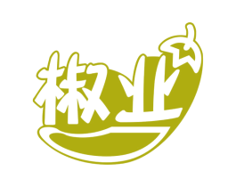 椒业 商标图样