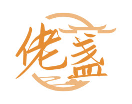 佬盏 商标图样