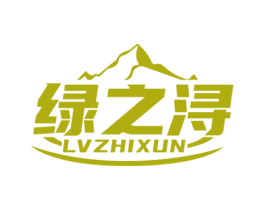 绿之浔 商标图样