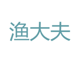 渔大夫 商标图样