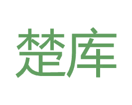 楚库 商标图样
