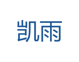 凯雨 商标图样
