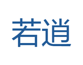 若逍 商标图样