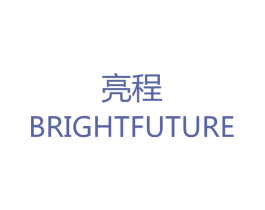 亮程 BRIGHTFUTURE 商标图样