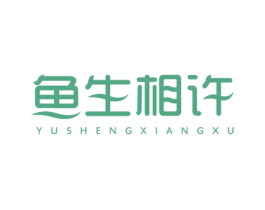 鱼生相许 商标图样