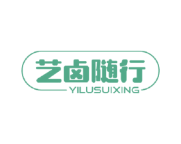 艺卤随行 商标图样