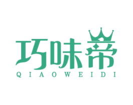 巧味帝 商标图样