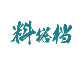 料搭档 商标图样