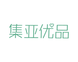 集亚优品 商标图样