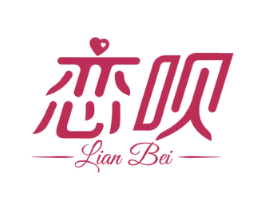 恋呗 商标图样