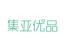集亚优品 商标图样