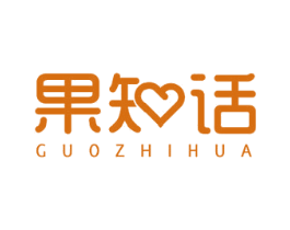 果知话 商标图样