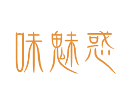 味魅惑 商标图样