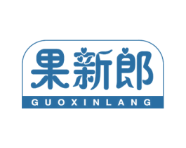 果新郎 商标图样