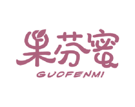 果芬蜜 商标图样