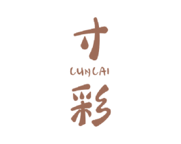 寸彩 商标图样