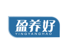 盈养好 商标图样