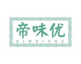 帝味优 商标图样