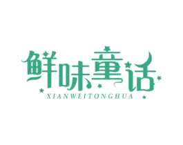 鲜味童话 商标图样