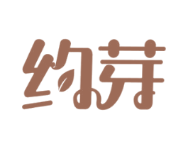 约芽 商标图样