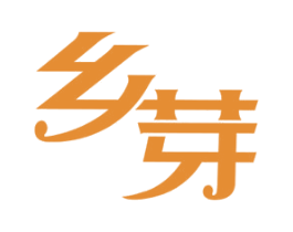 乡芽 商标图样
