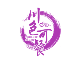 川色可餐 商标图样