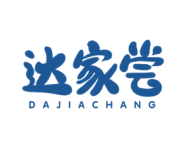 达家尝 商标图样