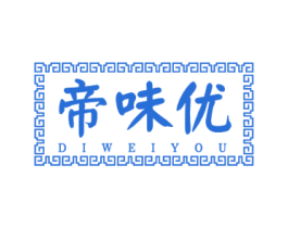 帝味优 商标图样