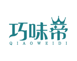 巧味帝 商标图样