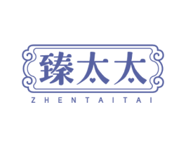 臻太太 商标图样