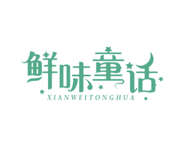 鲜味童话 商标图样