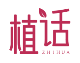 植话 商标图样