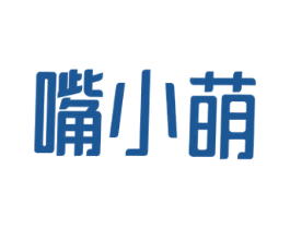 嘴小萌 商标图样