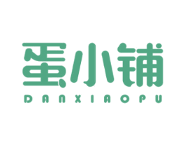 蛋小铺 商标图样