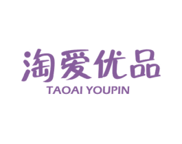 淘爱优品 商标图样