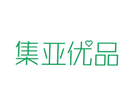 集亚优品 商标图样